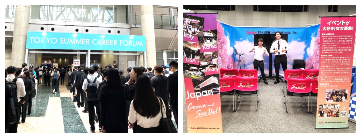東京サマーキャリアフォーラムの様子