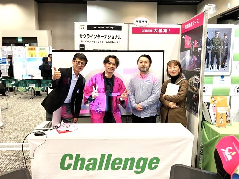 『Re就活 大転職博』に、2日間出展いたしました。